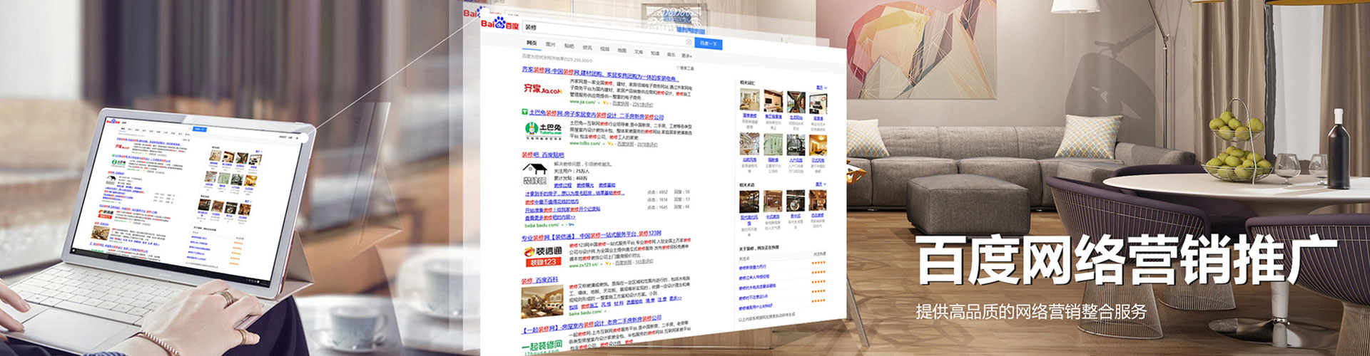 迪庆百度广告竞价